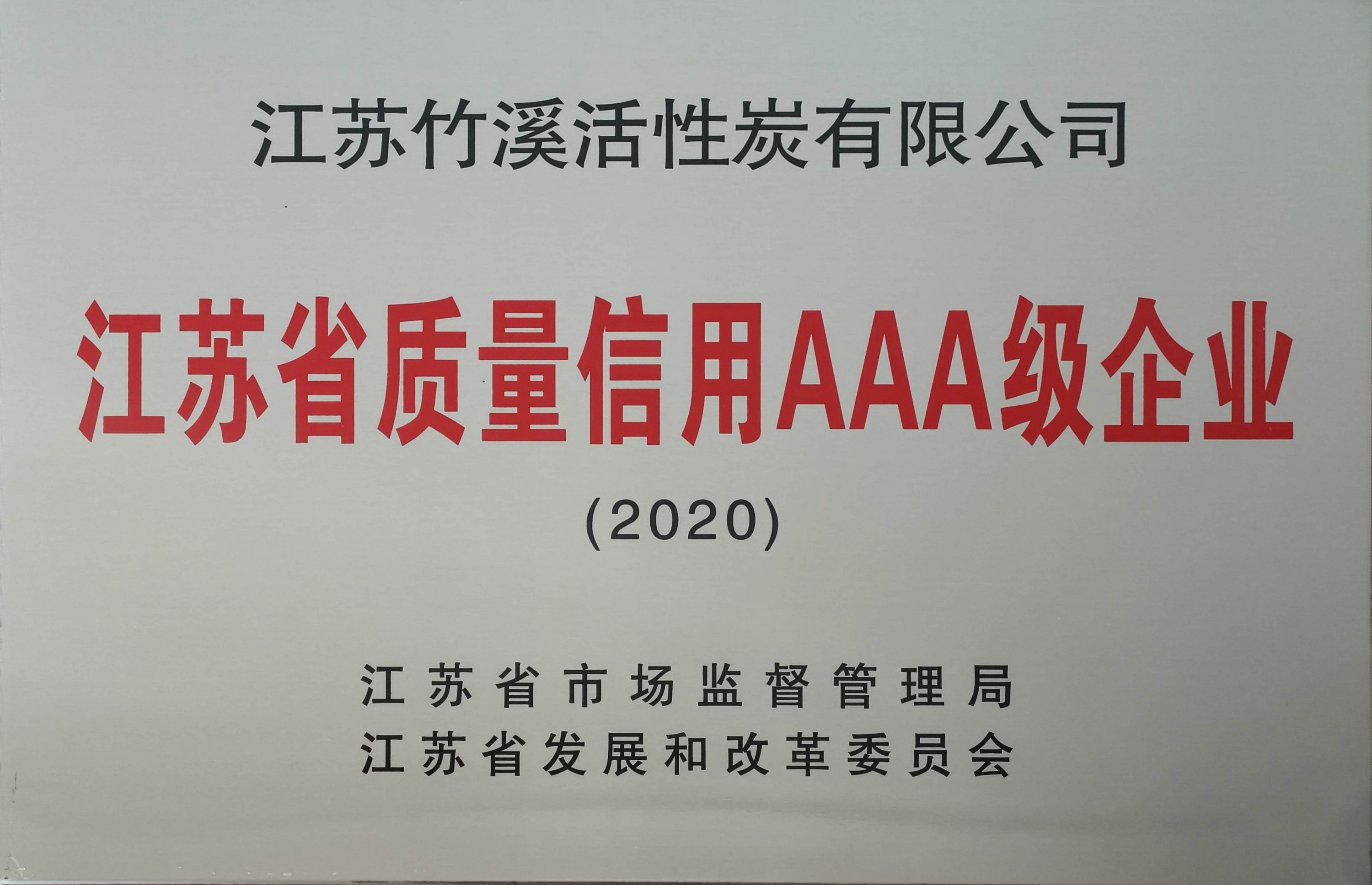 AAAC(sh)